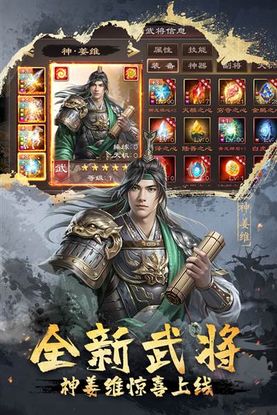 超级群英传官方版本 v20.19.0.0